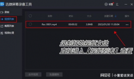 怎么录视频,如何录制高质量视频教程